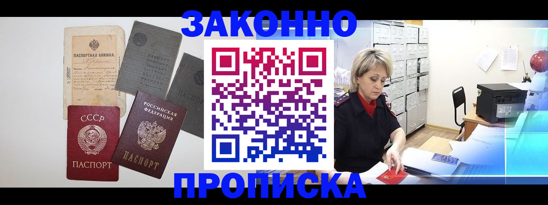 временная регистрация 2025 в Кизляре